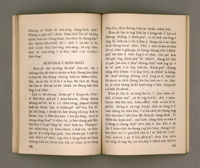 主要名稱：THIÀⁿ LÊNG-HÛN Ê JIA̍T-CHÊNG/其他-其他名稱：疼靈魂ê熱情圖檔，第37張，共58張