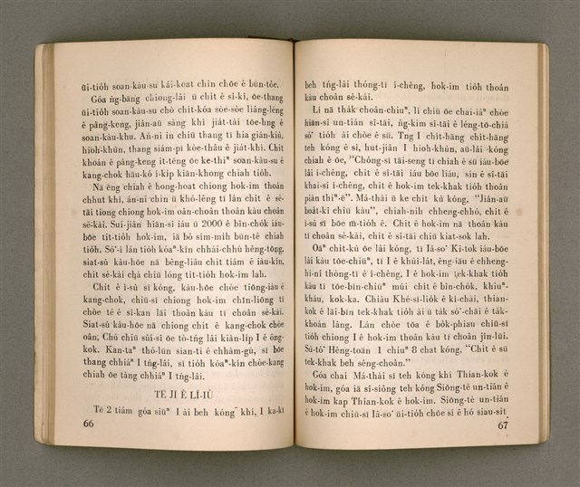 主要名稱：THIÀⁿ LÊNG-HÛN Ê JIA̍T-CHÊNG/其他-其他名稱：疼靈魂ê熱情圖檔，第38張，共58張