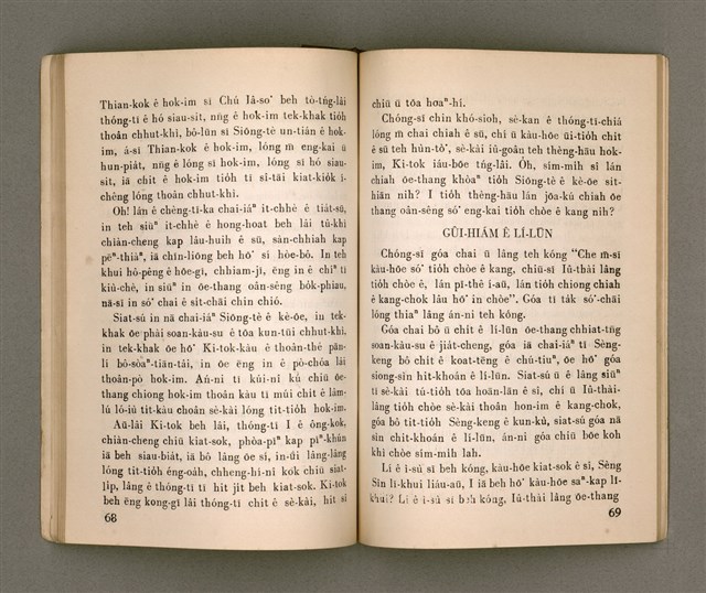 主要名稱：THIÀⁿ LÊNG-HÛN Ê JIA̍T-CHÊNG/其他-其他名稱：疼靈魂ê熱情圖檔，第39張，共58張