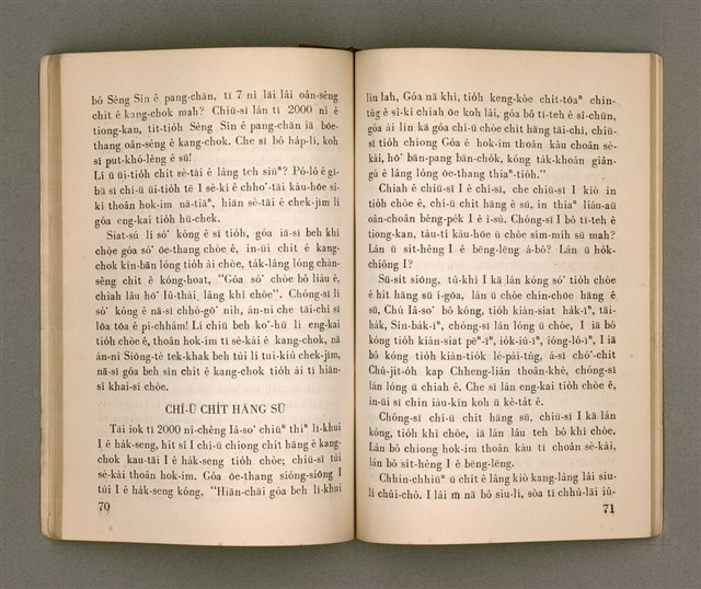 主要名稱：THIÀⁿ LÊNG-HÛN Ê JIA̍T-CHÊNG/其他-其他名稱：疼靈魂ê熱情圖檔，第40張，共58張