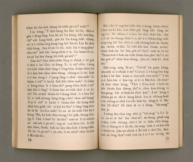 主要名稱：THIÀⁿ LÊNG-HÛN Ê JIA̍T-CHÊNG/其他-其他名稱：疼靈魂ê熱情圖檔，第42張，共58張