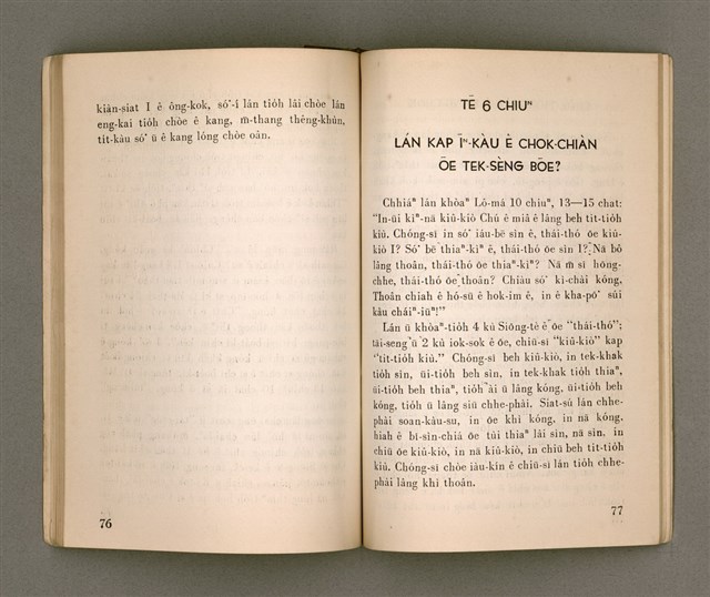 主要名稱：THIÀⁿ LÊNG-HÛN Ê JIA̍T-CHÊNG/其他-其他名稱：疼靈魂ê熱情圖檔，第43張，共58張