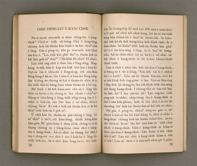 主要名稱：THIÀⁿ LÊNG-HÛN Ê JIA̍T-CHÊNG/其他-其他名稱：疼靈魂ê熱情圖檔，第44張，共58張