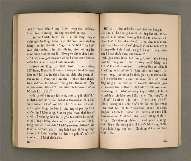 主要名稱：THIÀⁿ LÊNG-HÛN Ê JIA̍T-CHÊNG/其他-其他名稱：疼靈魂ê熱情圖檔，第46張，共58張