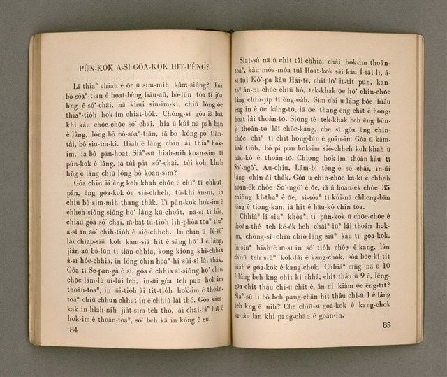 主要名稱：THIÀⁿ LÊNG-HÛN Ê JIA̍T-CHÊNG/其他-其他名稱：疼靈魂ê熱情圖檔，第47張，共58張