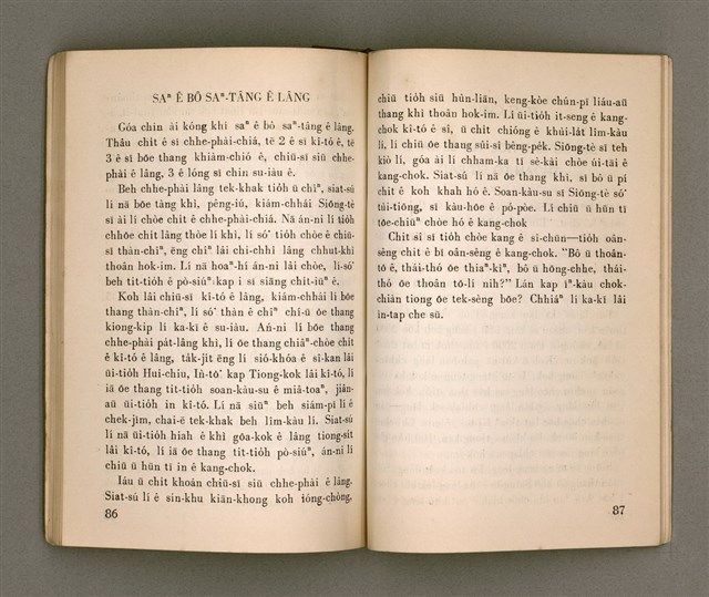 主要名稱：THIÀⁿ LÊNG-HÛN Ê JIA̍T-CHÊNG/其他-其他名稱：疼靈魂ê熱情圖檔，第48張，共58張