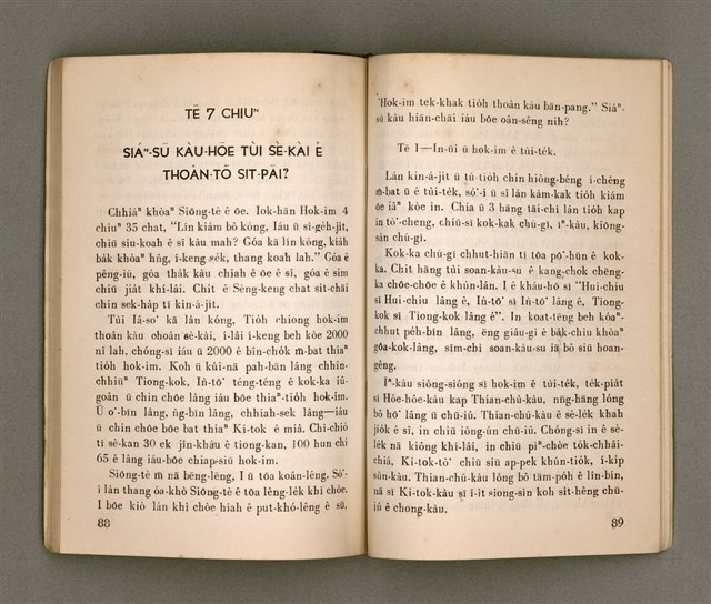 主要名稱：THIÀⁿ LÊNG-HÛN Ê JIA̍T-CHÊNG/其他-其他名稱：疼靈魂ê熱情圖檔，第49張，共58張