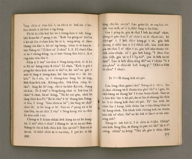 主要名稱：THIÀⁿ LÊNG-HÛN Ê JIA̍T-CHÊNG/其他-其他名稱：疼靈魂ê熱情圖檔，第55張，共58張