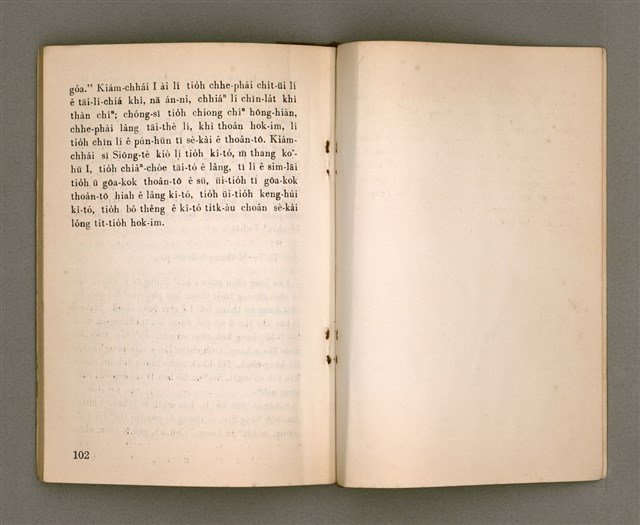 主要名稱：THIÀⁿ LÊNG-HÛN Ê JIA̍T-CHÊNG/其他-其他名稱：疼靈魂ê熱情圖檔，第56張，共58張