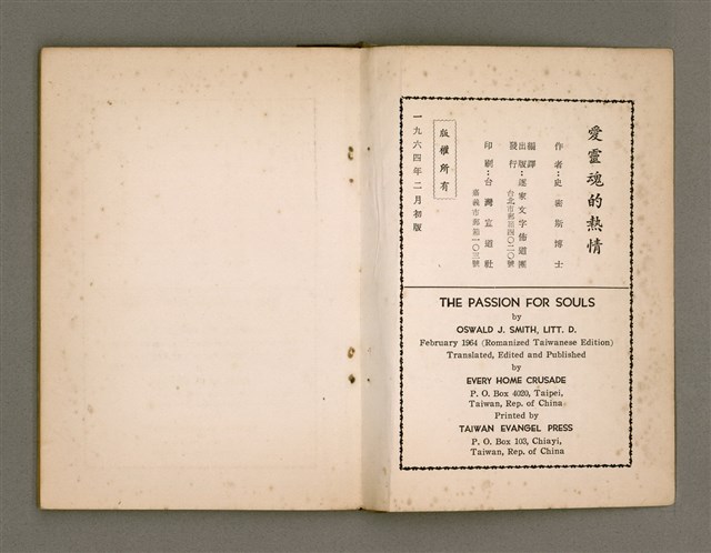 主要名稱：THIÀⁿ LÊNG-HÛN Ê JIA̍T-CHÊNG/其他-其他名稱：疼靈魂ê熱情圖檔，第57張，共58張