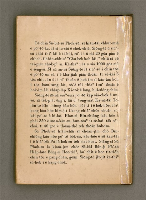 主要名稱：THIÀⁿ LÊNG-HÛN Ê JIA̍T-CHÊNG/其他-其他名稱：疼靈魂ê熱情圖檔，第58張，共58張