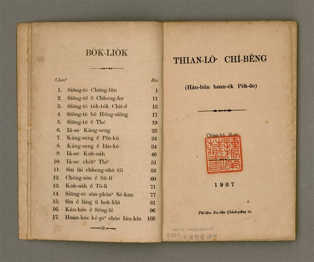 主要名稱：THIAN-LŌ͘ CHÍ-BÊNG/其他-其他名稱：天路指明圖檔，第6張，共70張