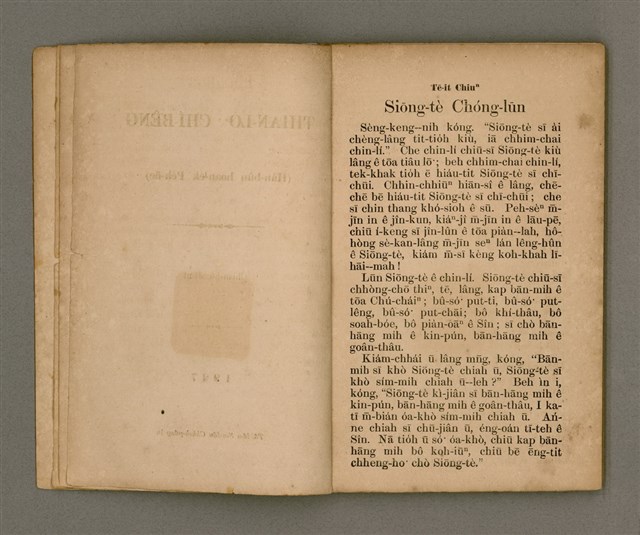 主要名稱：THIAN-LŌ͘ CHÍ-BÊNG/其他-其他名稱：天路指明圖檔，第7張，共70張