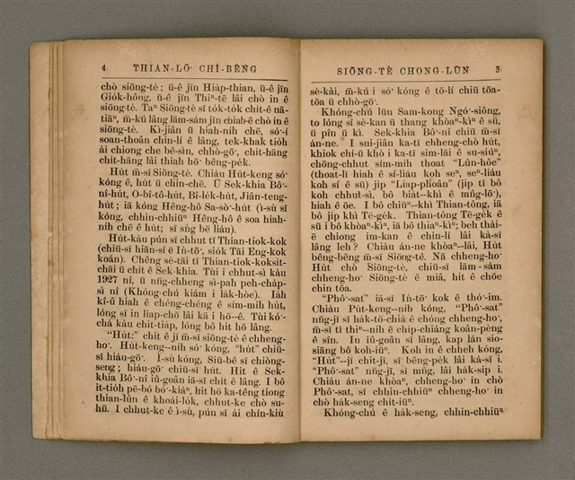 主要名稱：THIAN-LŌ͘ CHÍ-BÊNG/其他-其他名稱：天路指明圖檔，第9張，共70張