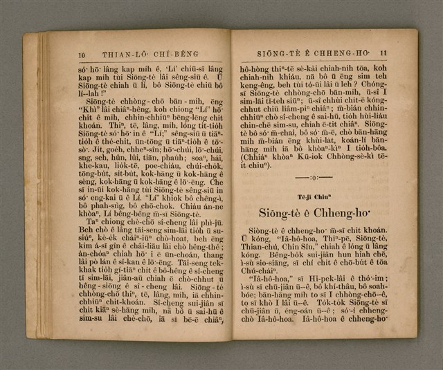 主要名稱：THIAN-LŌ͘ CHÍ-BÊNG/其他-其他名稱：天路指明圖檔，第12張，共70張