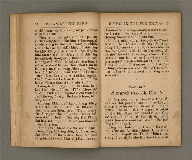 主要名稱：THIAN-LŌ͘ CHÍ-BÊNG/其他-其他名稱：天路指明圖檔，第13張，共70張