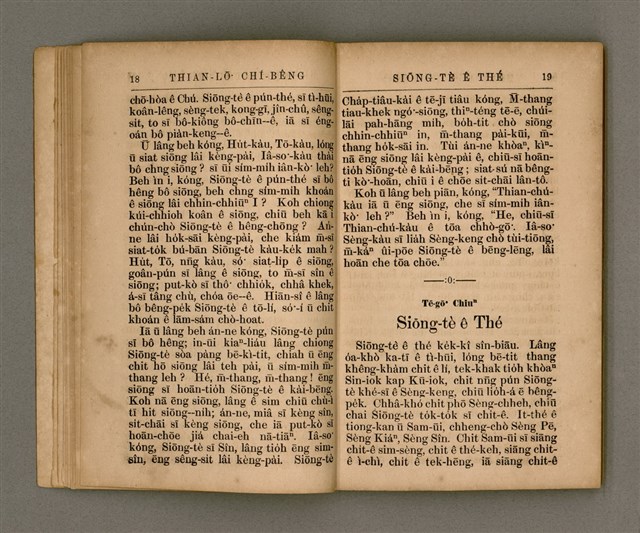 主要名稱：THIAN-LŌ͘ CHÍ-BÊNG/其他-其他名稱：天路指明圖檔，第16張，共70張