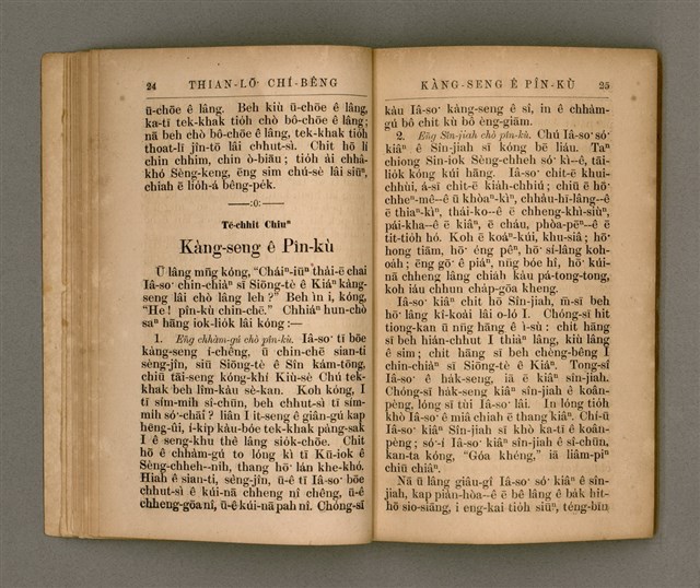 主要名稱：THIAN-LŌ͘ CHÍ-BÊNG/其他-其他名稱：天路指明圖檔，第19張，共70張