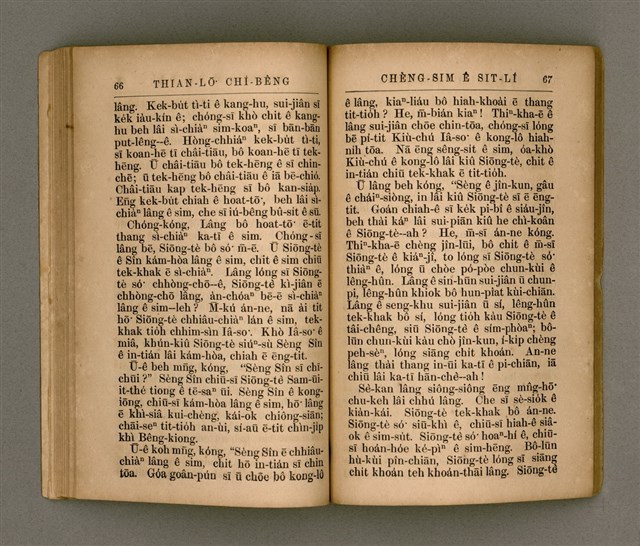 主要名稱：THIAN-LŌ͘ CHÍ-BÊNG/其他-其他名稱：天路指明圖檔，第40張，共70張