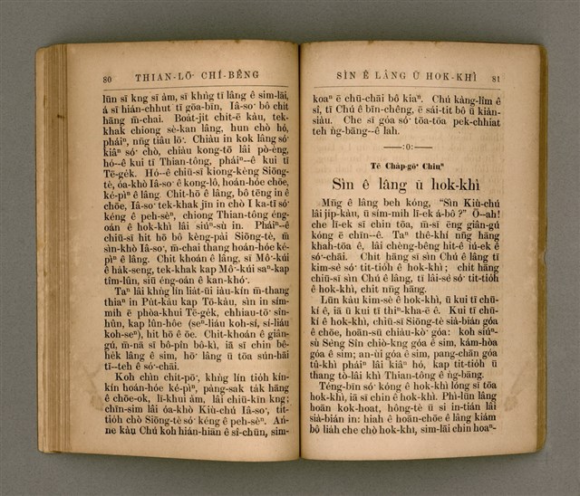 主要名稱：THIAN-LŌ͘ CHÍ-BÊNG/其他-其他名稱：天路指明圖檔，第47張，共70張