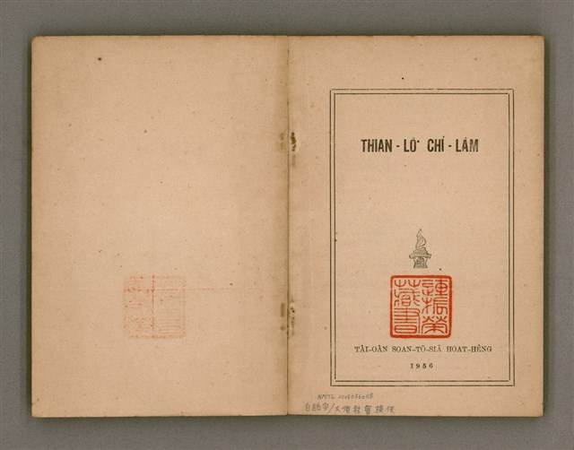 主要名稱：THIAN-LŌ͘ CHÍ-LÂM/其他-其他名稱：天路指南圖檔，第3張，共104張