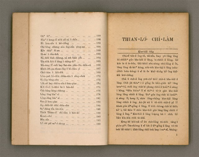 主要名稱：THIAN-LŌ͘ CHÍ-LÂM/其他-其他名稱：天路指南圖檔，第6張，共104張