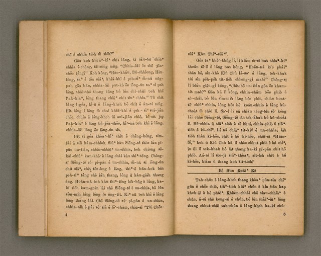 主要名稱：THIAN-LŌ͘ CHÍ-LÂM/其他-其他名稱：天路指南圖檔，第8張，共104張