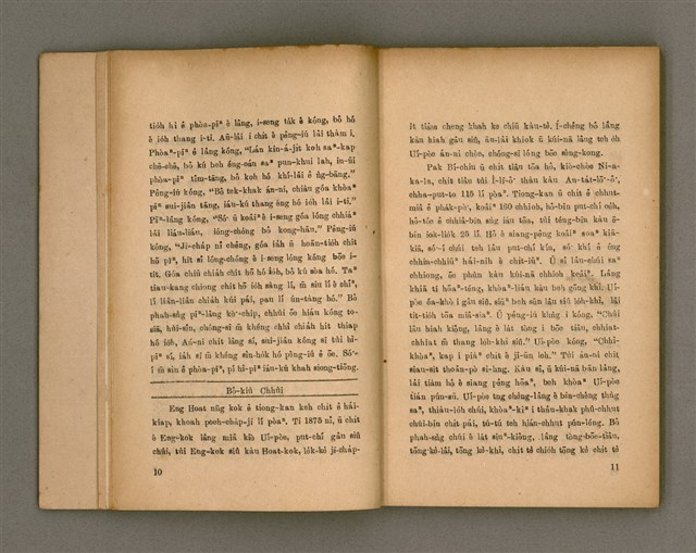 主要名稱：THIAN-LŌ͘ CHÍ-LÂM/其他-其他名稱：天路指南圖檔，第11張，共104張