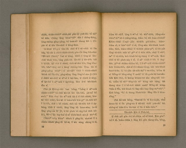 主要名稱：THIAN-LŌ͘ CHÍ-LÂM/其他-其他名稱：天路指南圖檔，第12張，共104張