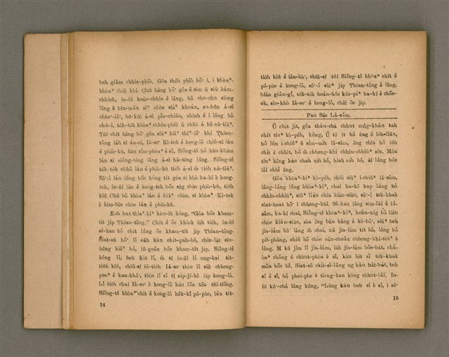 主要名稱：THIAN-LŌ͘ CHÍ-LÂM/其他-其他名稱：天路指南圖檔，第13張，共104張