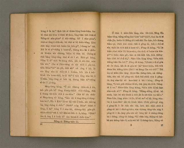 主要名稱：THIAN-LŌ͘ CHÍ-LÂM/其他-其他名稱：天路指南圖檔，第14張，共104張