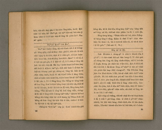 主要名稱：THIAN-LŌ͘ CHÍ-LÂM/其他-其他名稱：天路指南圖檔，第16張，共104張