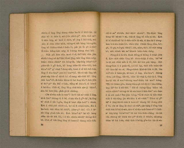 主要名稱：THIAN-LŌ͘ CHÍ-LÂM/其他-其他名稱：天路指南圖檔，第17張，共104張