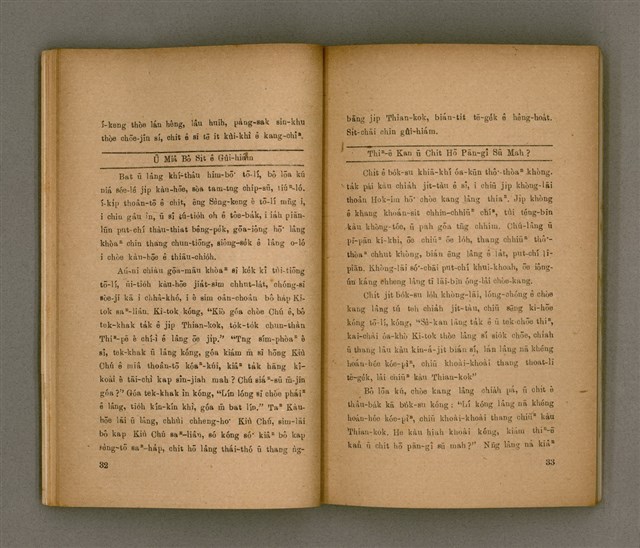 主要名稱：THIAN-LŌ͘ CHÍ-LÂM/其他-其他名稱：天路指南圖檔，第22張，共104張