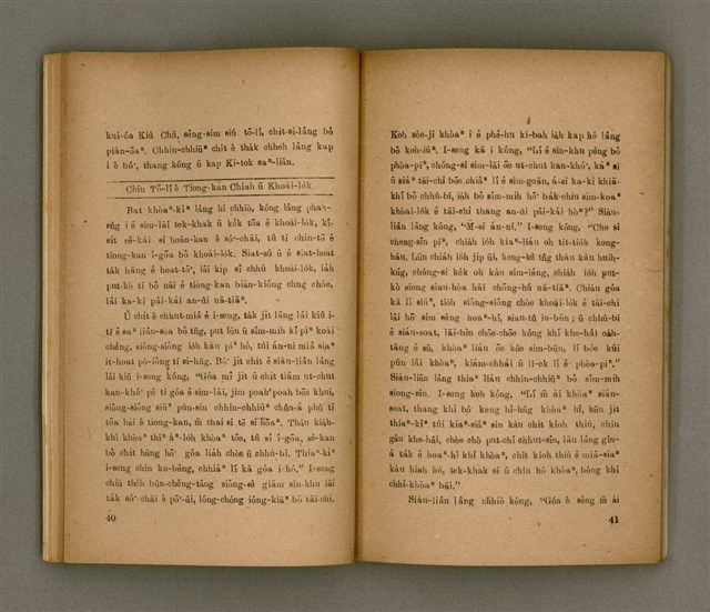 主要名稱：THIAN-LŌ͘ CHÍ-LÂM/其他-其他名稱：天路指南圖檔，第26張，共104張