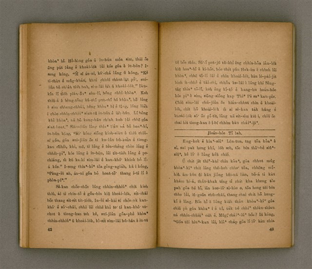 主要名稱：THIAN-LŌ͘ CHÍ-LÂM/其他-其他名稱：天路指南圖檔，第27張，共104張