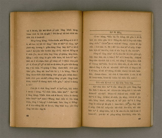 主要名稱：THIAN-LŌ͘ CHÍ-LÂM/其他-其他名稱：天路指南圖檔，第30張，共104張