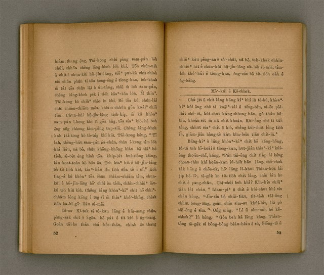 主要名稱：THIAN-LŌ͘ CHÍ-LÂM/其他-其他名稱：天路指南圖檔，第32張，共104張