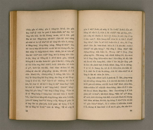 主要名稱：THIAN-LŌ͘ CHÍ-LÂM/其他-其他名稱：天路指南圖檔，第35張，共104張