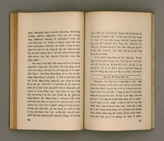 主要名稱：THIAN-LŌ͘ CHÍ-LÂM/其他-其他名稱：天路指南圖檔，第39張，共104張