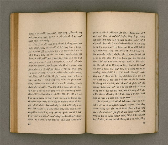 主要名稱：THIAN-LŌ͘ CHÍ-LÂM/其他-其他名稱：天路指南圖檔，第40張，共104張