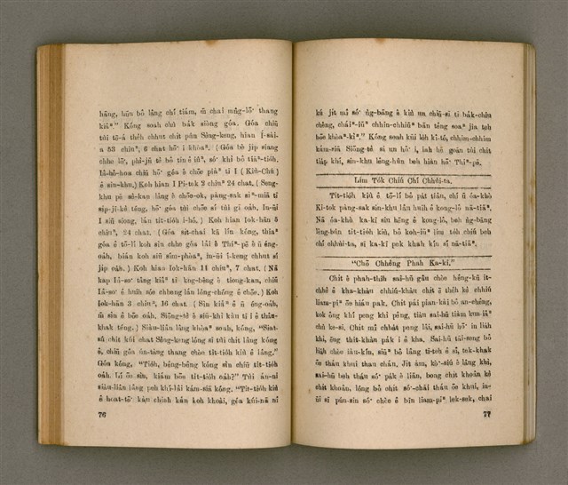 主要名稱：THIAN-LŌ͘ CHÍ-LÂM/其他-其他名稱：天路指南圖檔，第44張，共104張