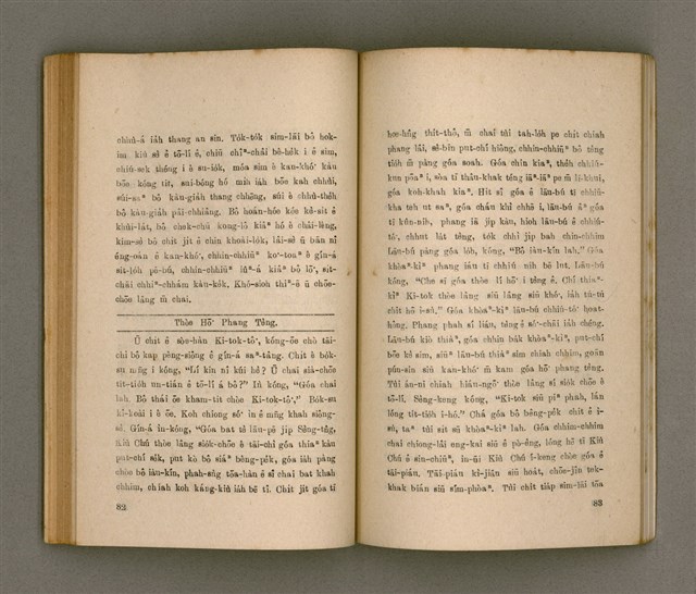 主要名稱：THIAN-LŌ͘ CHÍ-LÂM/其他-其他名稱：天路指南圖檔，第47張，共104張