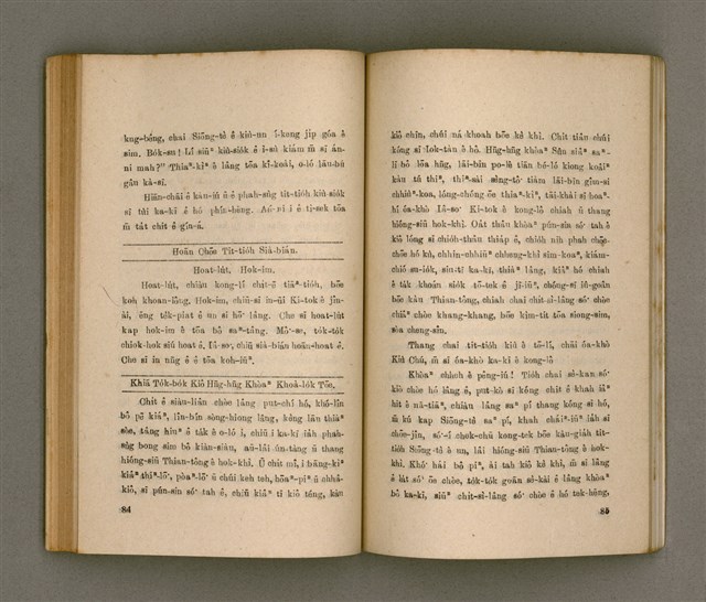 主要名稱：THIAN-LŌ͘ CHÍ-LÂM/其他-其他名稱：天路指南圖檔，第48張，共104張