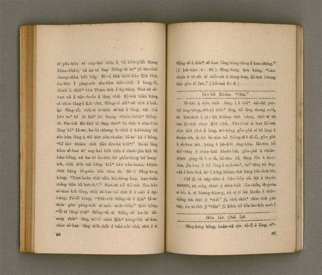 主要名稱：THIAN-LŌ͘ CHÍ-LÂM/其他-其他名稱：天路指南圖檔，第49張，共104張