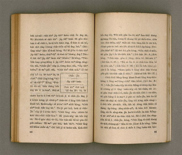 主要名稱：THIAN-LŌ͘ CHÍ-LÂM/其他-其他名稱：天路指南圖檔，第51張，共104張