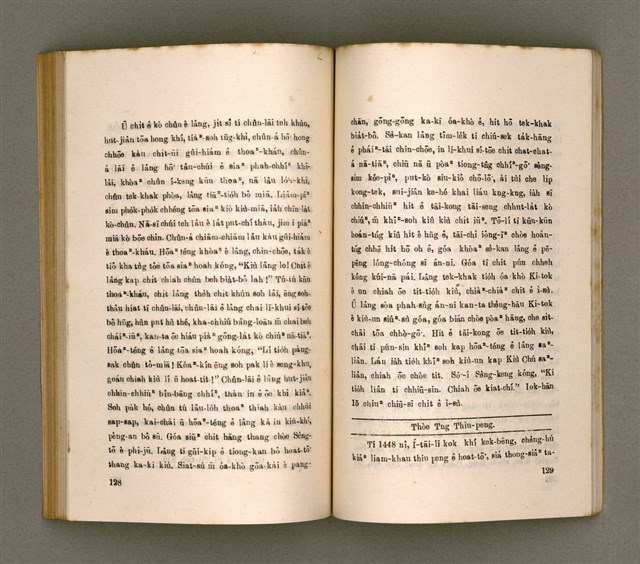 主要名稱：THIAN-LŌ͘ CHÍ-LÂM/其他-其他名稱：天路指南圖檔，第70張，共104張