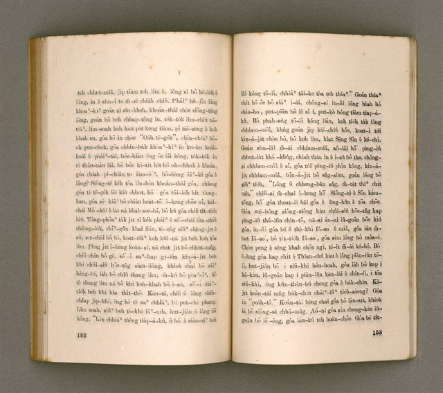 主要名稱：THIAN-LŌ͘ CHÍ-LÂM/其他-其他名稱：天路指南圖檔，第82張，共104張