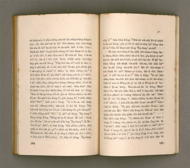 主要名稱：THIAN-LŌ͘ CHÍ-LÂM/其他-其他名稱：天路指南圖檔，第86張，共104張