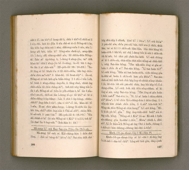 主要名稱：THIAN-LŌ͘ CHÍ-LÂM/其他-其他名稱：天路指南圖檔，第89張，共104張